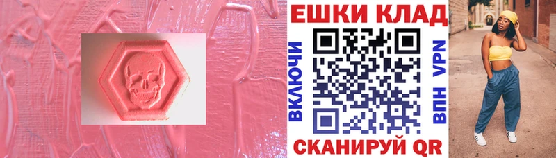Ecstasy XTC  Армянск 