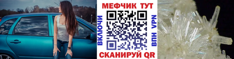 Мефедрон мука Армянск